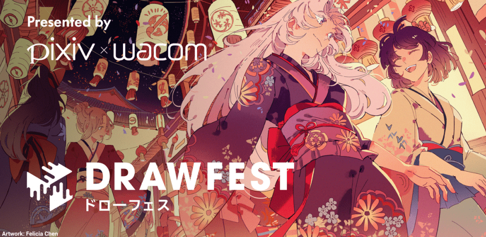 Wacom and pixiv present Drawfest – An online, interactive drawing festival for the global art community
